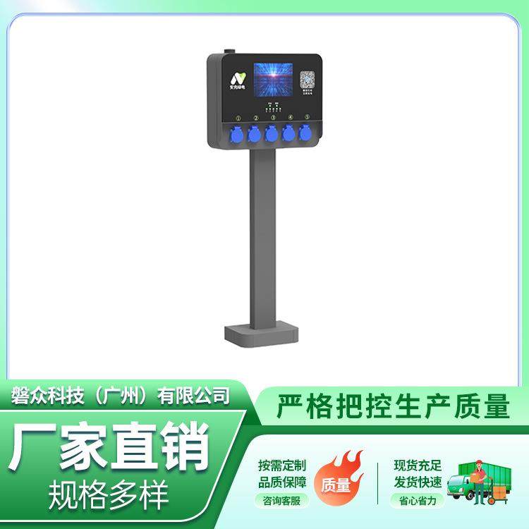 智能扫码充电插座立式电单车共享充电桩防过充新国标