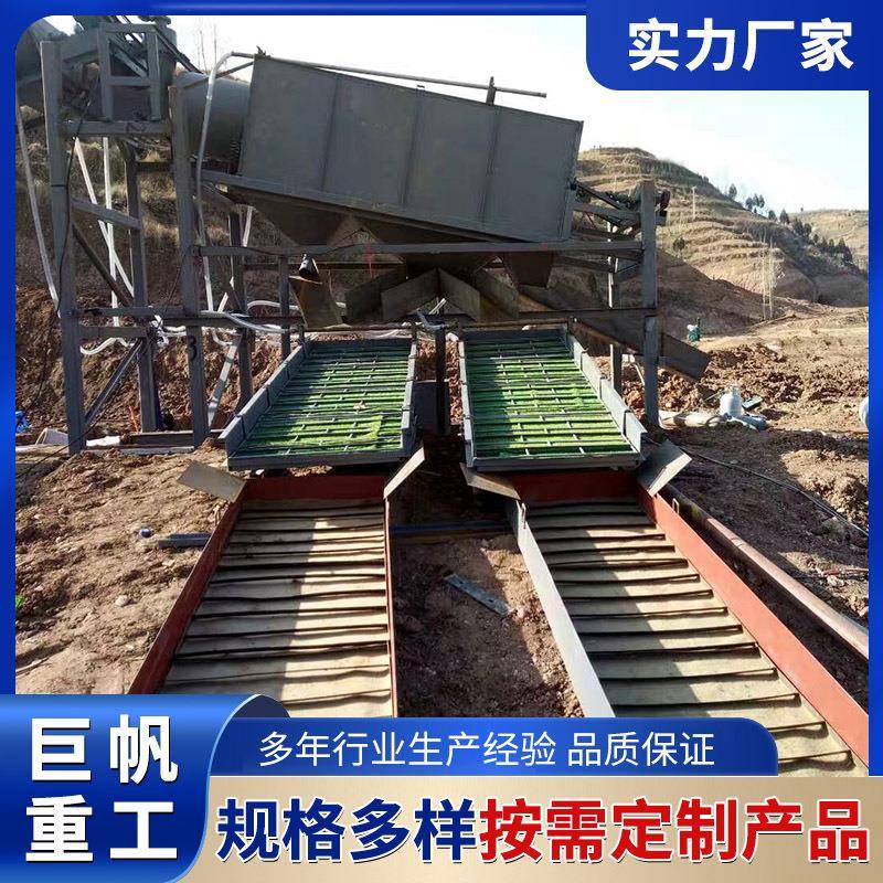 选金设备振动式淘金设备移动淘金车水洗沙采金设备淘金鼓动溜槽