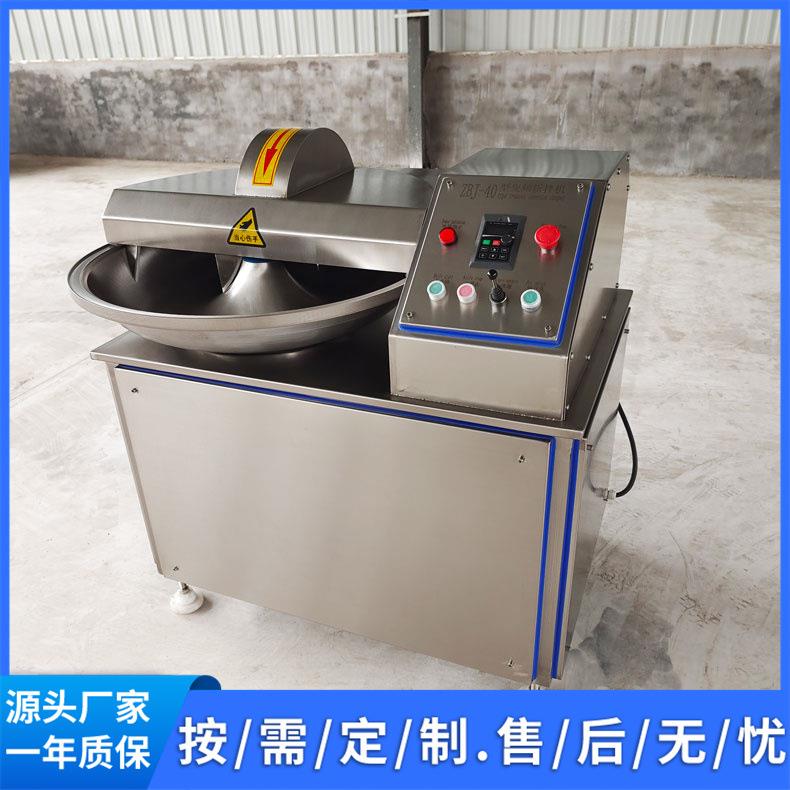 牌鱼糜高速斩泥机JZB-40型鱼丸子变频斩拌机304不锈钢制作
