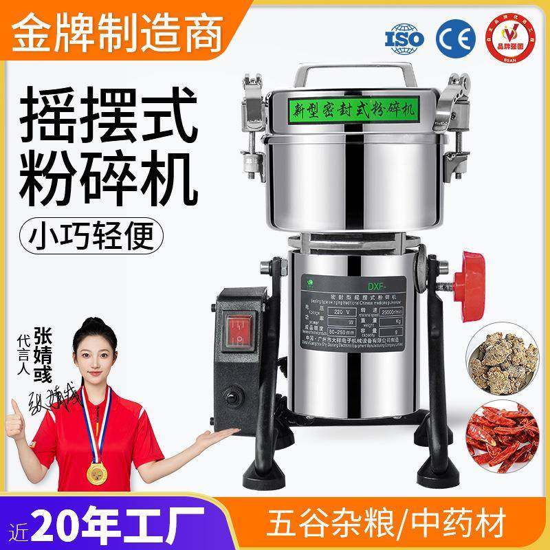 摇摆式磨粉机小型家用500g打粉机超细研磨机电动中药材粉碎机,清洗/食品/商业设备,其他食品加工设备,淘宝优惠券,粉丝福利购,淘宝优惠卷