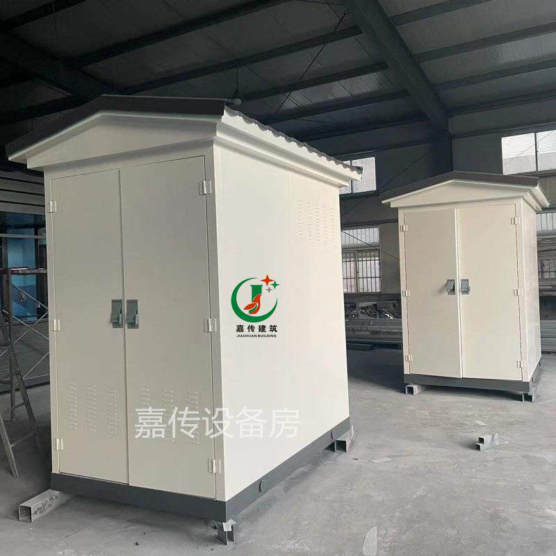 户外配电房设备移动活动电柜全屋一级配电室仪表水泵房加工