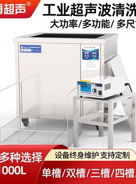 超声波清洗机降噪脱气扫频脉冲20k28k40k68k80k槽工业机变频
