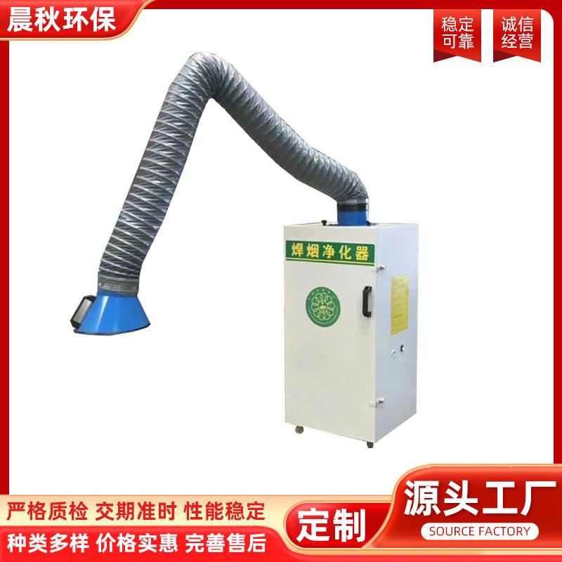 焊烟机焊烟净化器移动式工业焊接烟尘净化器除尘器烟尘收集器