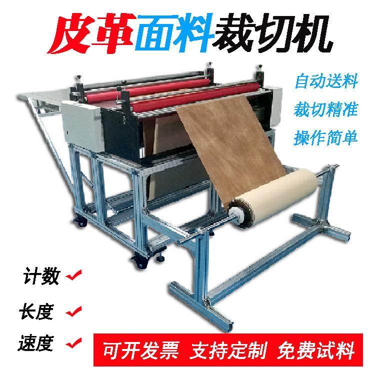 1.5米背胶自粘皮革智能切断机化纤布全自动切布机不干胶纸裁片机,机械设备,电子产品制造设备,淘宝优惠券,粉丝福利购,淘宝优惠卷