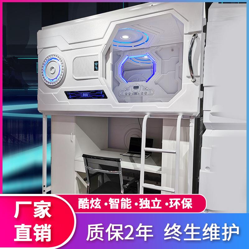 太空舱办公款太空舱家庭用胶囊舱办公式太空上下床民宿酒店房间