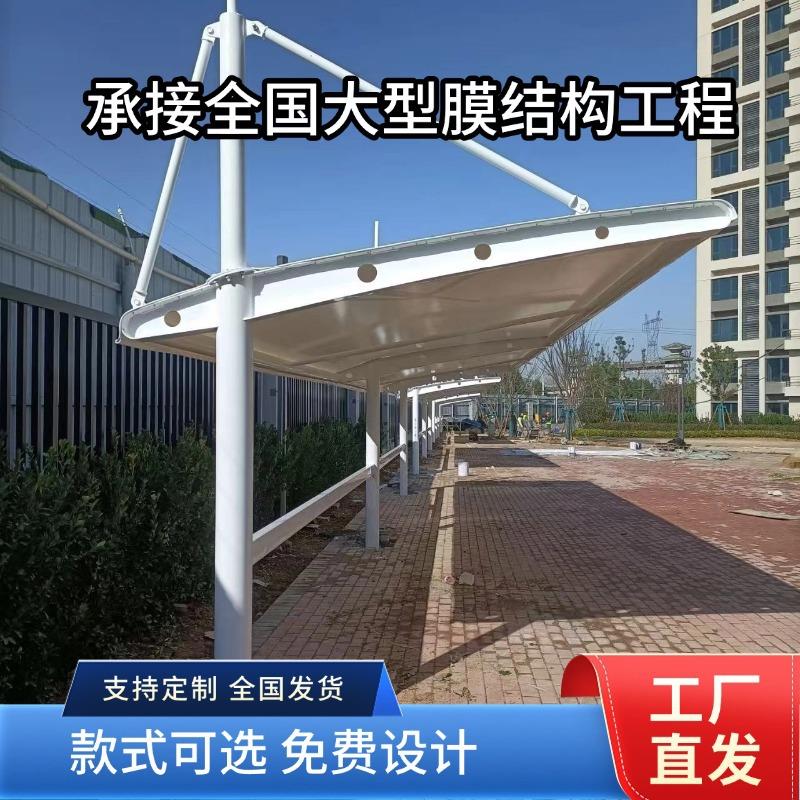 陕西膜结构车棚停车棚电动车摩托车停车位雨棚自行车车棚膜布厂家