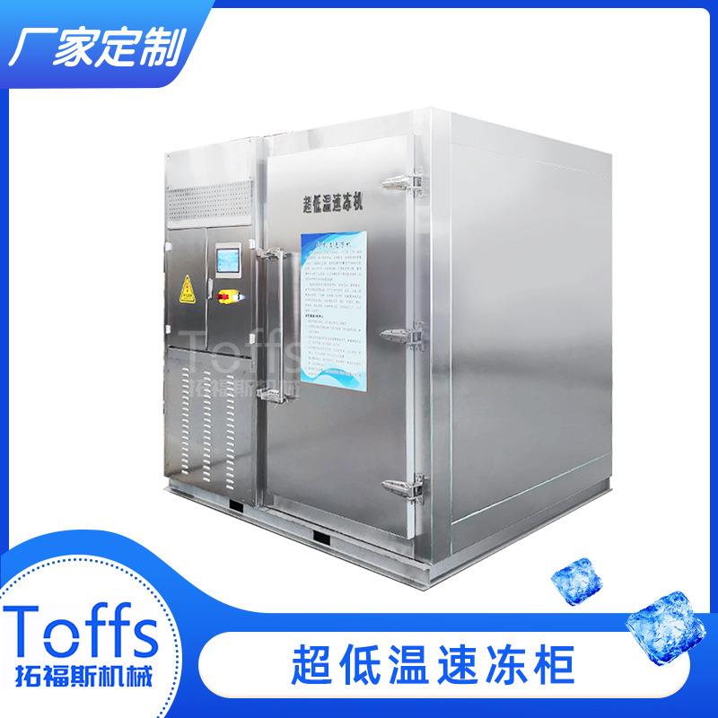 黑猪肉速冻机生鲜肉类超低温急速冷冻机器牛羊肉排骨大型速冻柜