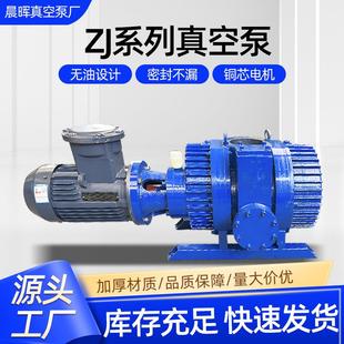 淄博ZJ系列罗茨真空泵工厂低噪音工业水环泵不锈钢卧式真空泵