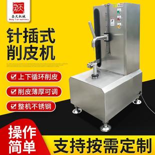 菠萝削皮机商用全自动芒果木瓜去皮机南瓜芋头削皮机厂家直销