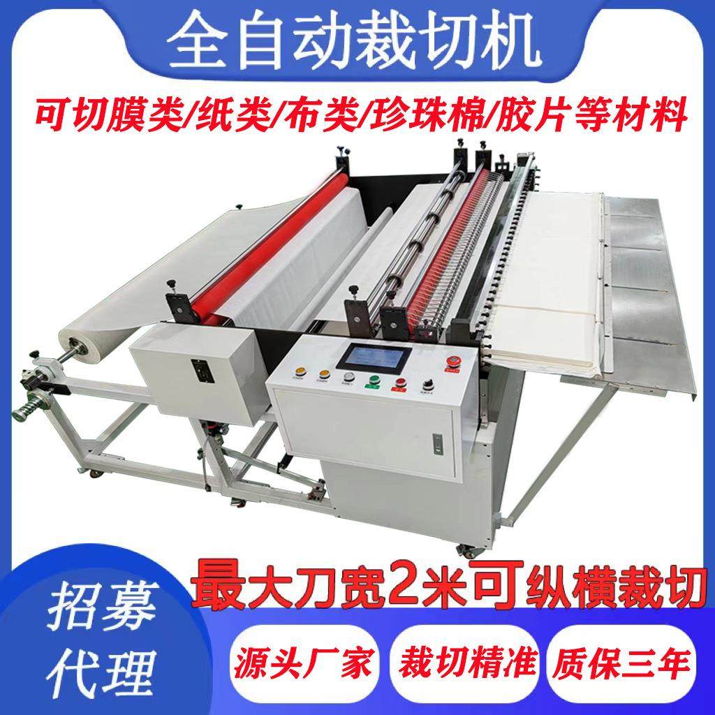 厂家直销薄膜自动打孔机薄膜全自动打孔一体机环氧板切断机,机械设备,电子产品制造设备,淘宝优惠券,粉丝福利购,淘宝优惠卷