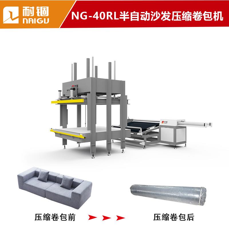 厂家生产海绵沙发压缩卷包机单人沙发真空压缩封口机沙发打包机