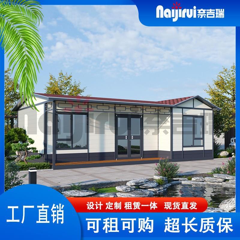 移动售卖屋售货亭奈吉瑞JCA10榫卯小房子保安岗亭移动康养居室民