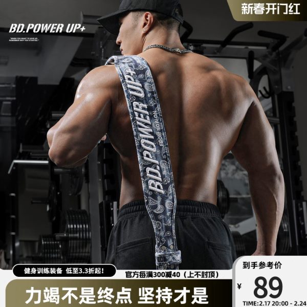 美硬健身腰带男士运动护腰带专业拉举重帆布深蹲BD训练站健