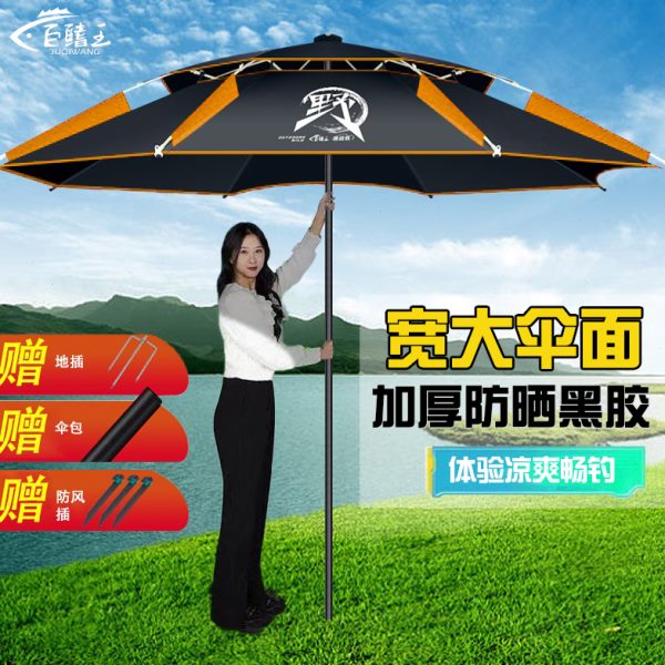 钓鱼伞雨伞户外专用钓箱用大钓伞2024新款拐杖加厚黑胶防晒遮阳伞