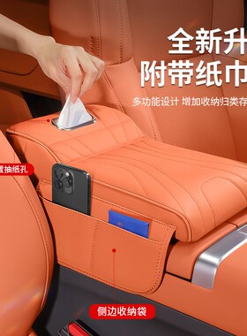 大众途观L探岳途岳宝来朗逸速腾id凌度途铠汽车中央扶手箱增高垫