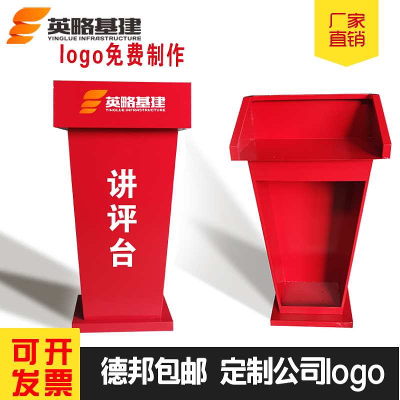 工地安全讲评台演讲台安全体验区发言台社区物业登记台保安值班台