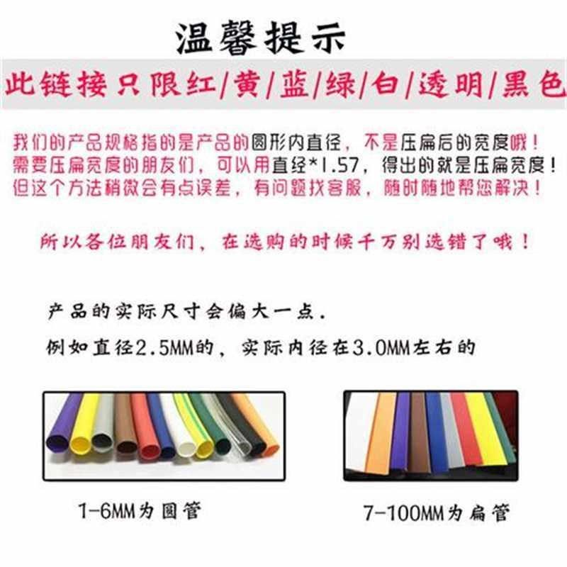 字黑色绝缘绝缘管定制热缩管透无电工彩色明热彩色管收缩沃,橡塑材料及制品,亚克力棒,淘宝优惠券,粉丝福利购,淘宝优惠卷