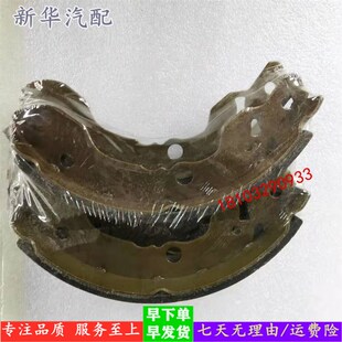 适用海全9 汉唐Q四轮电动汽车前后轮刹车片刹车制动蹄