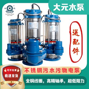 大元潜水泵扬程大抽粪耐腐蚀井用切割泵污水泵