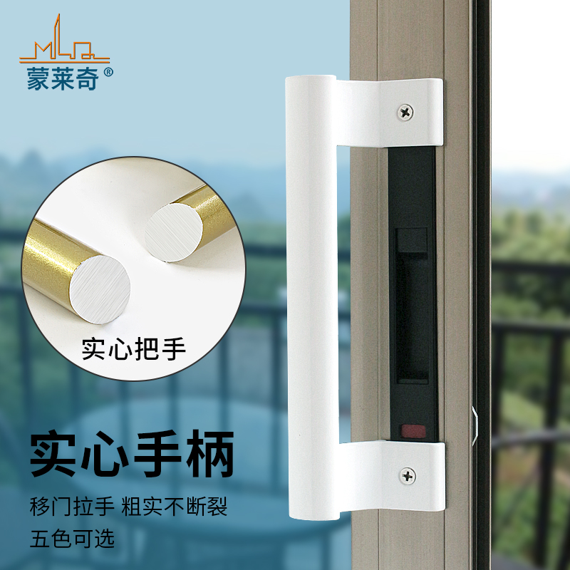 铝合金推拉移门把手小拉手塑钢门窗明装拉手锁柜门拉手阳台窗拉手