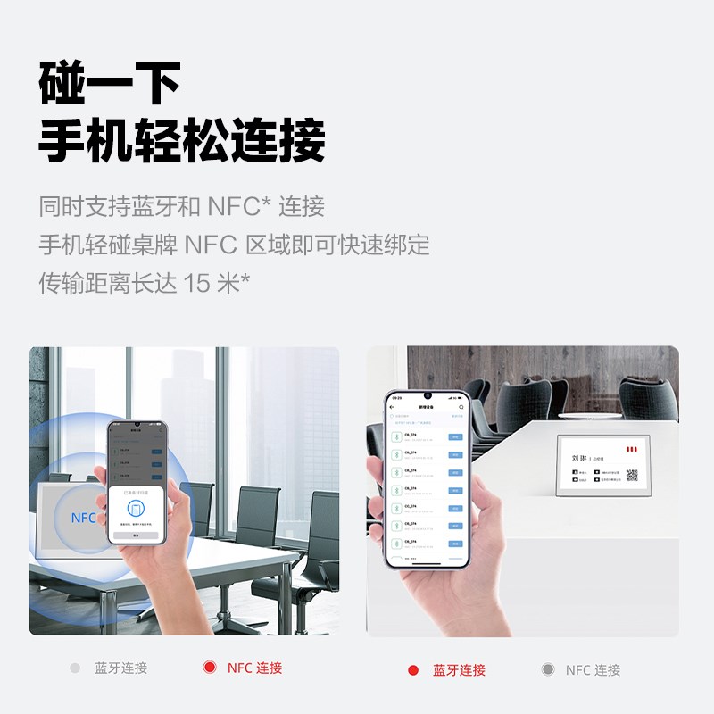 MAXHUB电子桌牌墨水屏智能双面屏会议桌签铭牌席位牌姓商务EC08