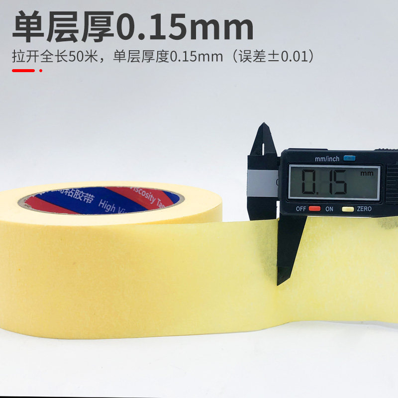 美纹纸胶带墙面无痕撕留胶美术生彩色耐温粘装修喷漆黑红整箱,文具电教/文化用品/商务用品,胶带/胶纸/胶条,淘宝优惠券,粉丝福利购,淘宝优惠卷