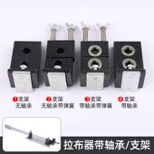 百匠牌拉布器缝纫拉布支架优质电脑款 拖布