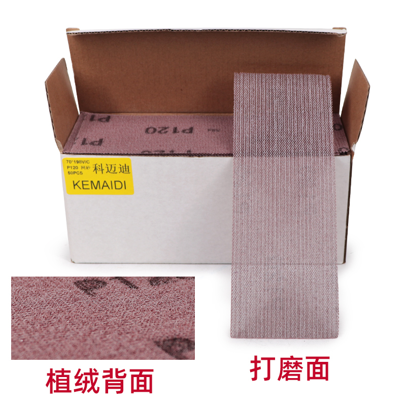 长方形干磨网格砂纸x19手刨磨板植绒砂纸车用自粘打磨抛光砂纸