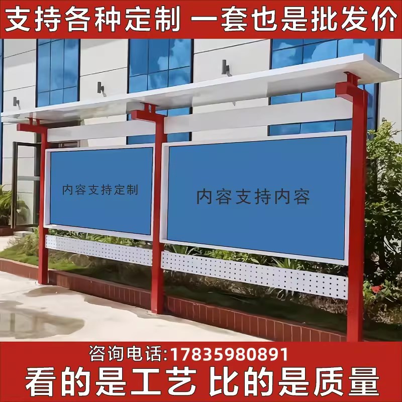 学校企业公告栏雕塑景区宣传牌文化长廊小区橱窗式烤漆宣传栏