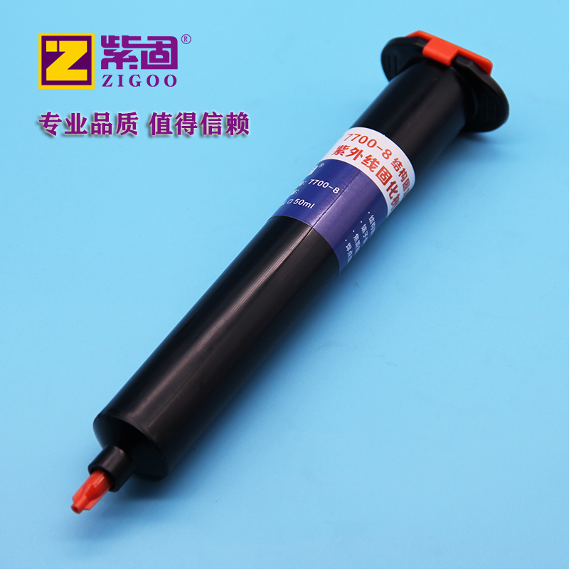 表干彩色UV无影胶端子焊点保护结构排线焦距固定金属塑料披覆