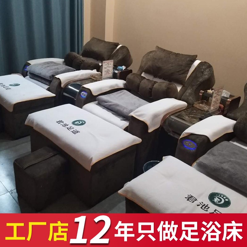 足疗沙发电动足浴沙发躺椅足浴椅子洗浴中心休息床沐足洗脚按摩床
