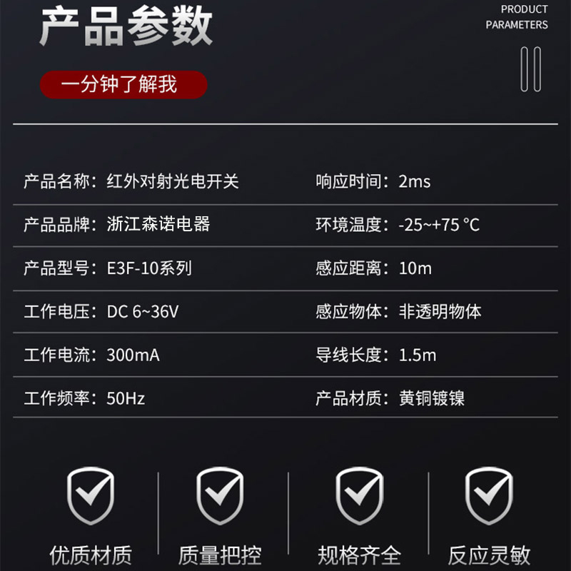 M1红外线对射光电关直流NPN常10米对射感应传感器防水2VV