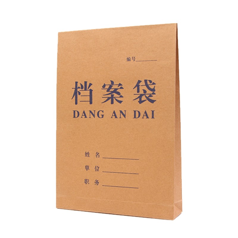 牛皮纸档案袋个加厚220g3厘米文件袋资料袋可投标袋
