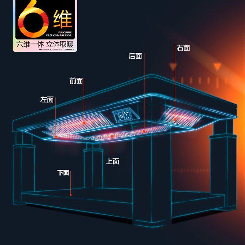 富炬电暖升降茶几桌客厅电暖炉长方形智能烤火家用取暖电器烤炉子