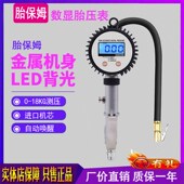 电子胎压表精度充气表汽车轮胎压力表表测压充气放气抗摔