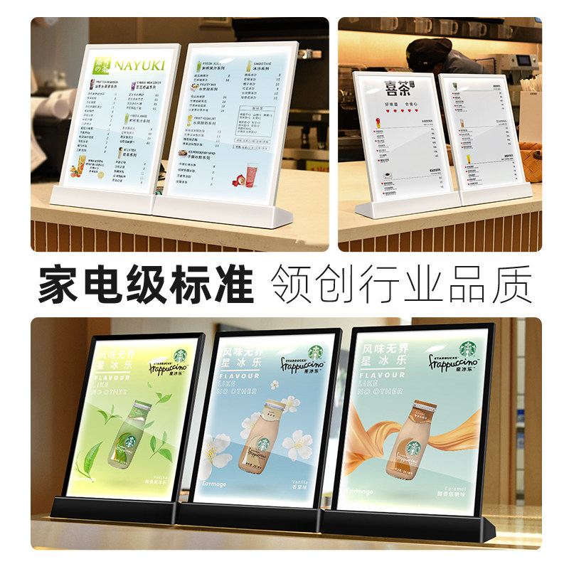 吧台LED发光菜单展示牌桌面台卡广告奶茶店灯箱点餐牌价目表
