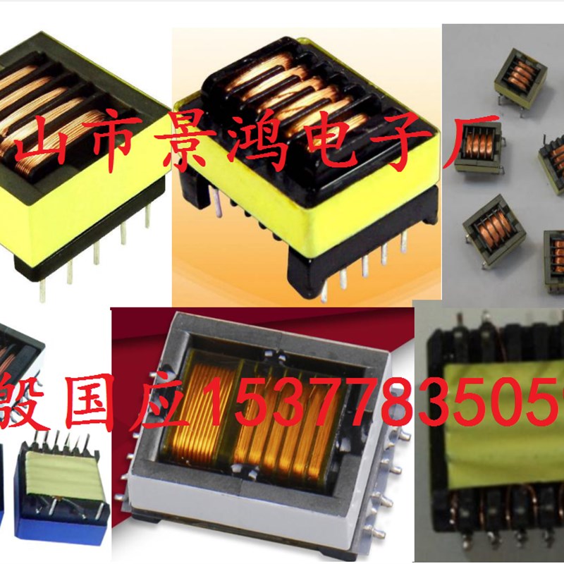 升压变压器EE16EE19EPC13EPC17EPC19EFD15 EFD20 EFD高频变压器