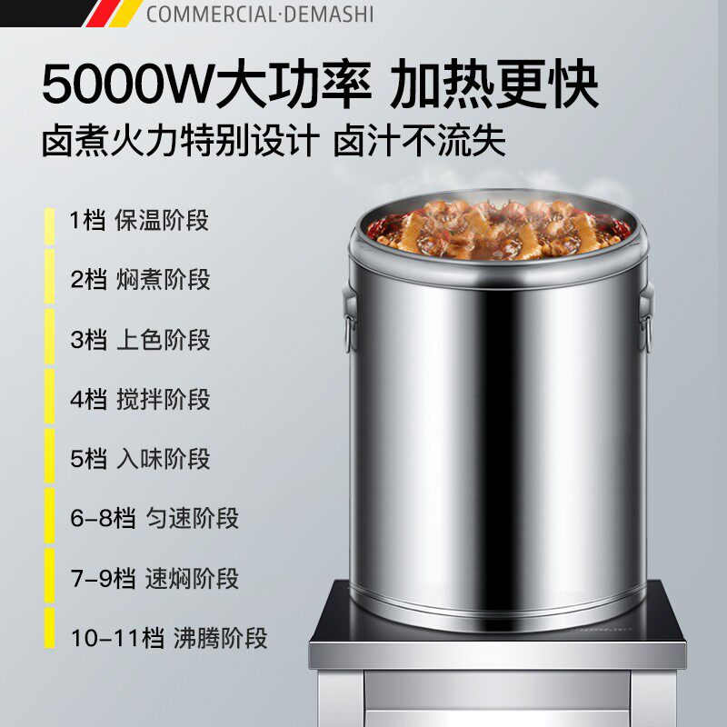德玛仕商用大功率电磁炉卤煮肉平面商业矮汤炉