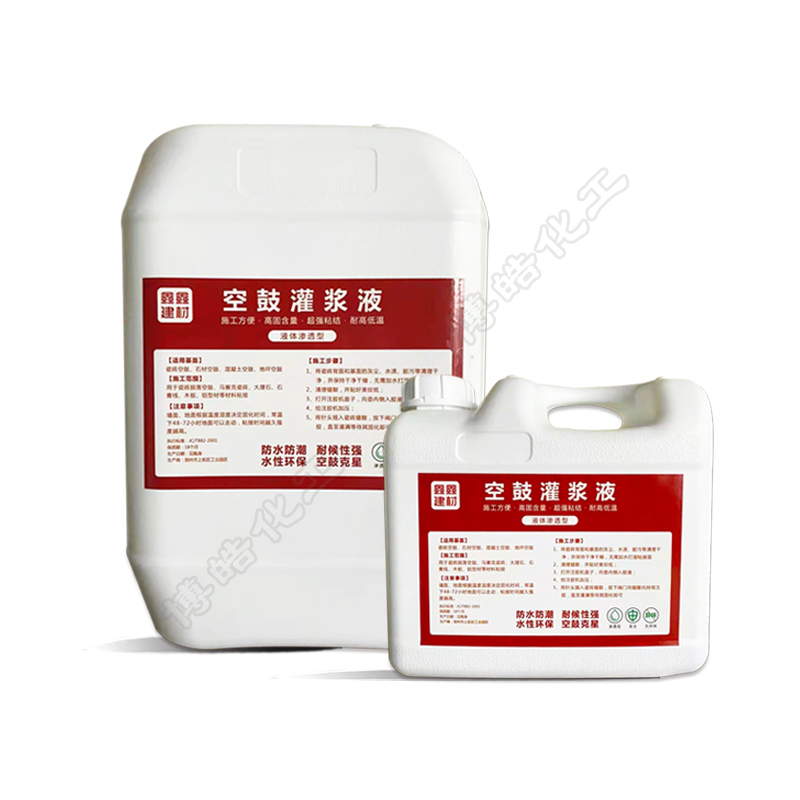 空鼓灌浆液渗透性瓷砖地砖墙面毛坯房空鼓修补注射填充专用胶