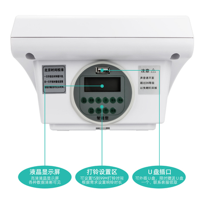 电铃车间上下课自动音乐工厂上下班学校用铃声打铃器智能定时