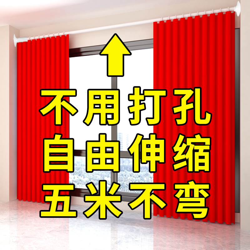 免打孔卧室窗帘杆免安装伸缩杆单杆卫生间晾衣杆衣架杆子衣柜撑杆