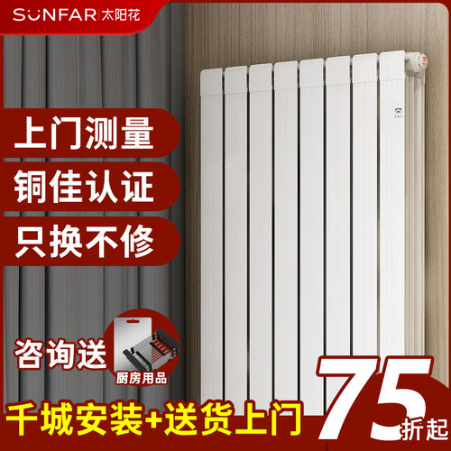 太阳铜铝暖气片水暖散热片集中供暖壁挂式明散热器小背篓