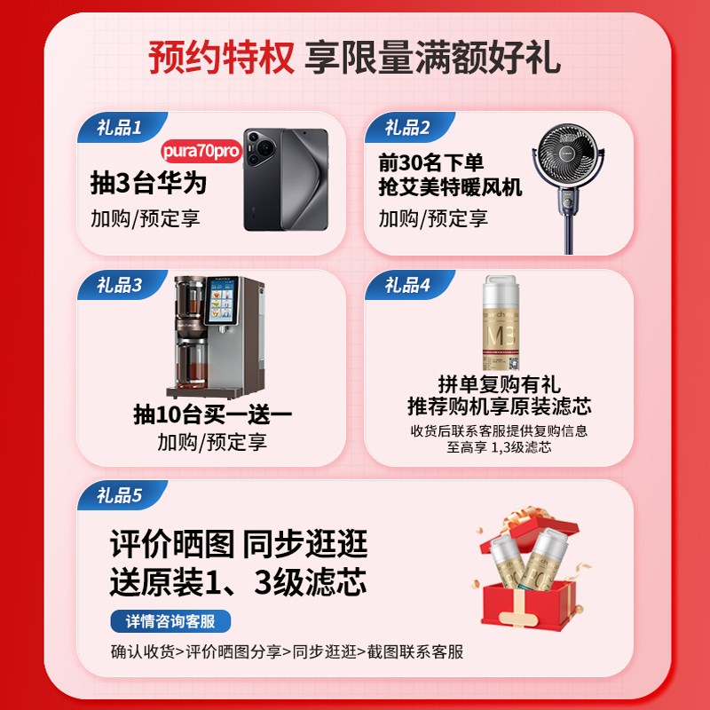 碧云泉S9含锶弱碱智能茶艺机净水器加热一体家用直饮水过滤即热式