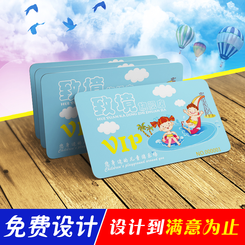 pc名片制作定制个性面高档磨砂塑料卡片防水免费设计