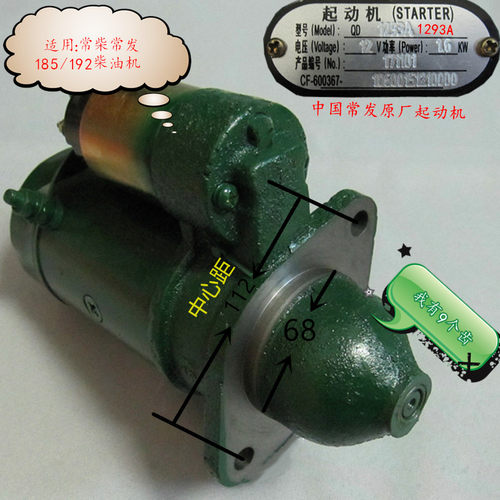 动 齿常柴 常发柴油匹启动