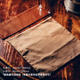 学古茶巾 吸水加厚茶具毛巾茶几茶桌布抹布垫茶台养壶深棕