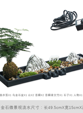 创意流水喷泉客厅办公室乌金石微景观鱼缸造景观假山摆设