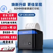 佳博餐饮厨打小票打印网 口来单提醒自动切纸