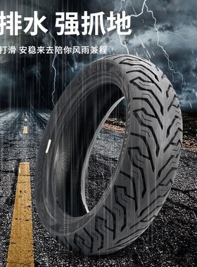 FEO半热熔ity踏板车电动车真空胎99寸