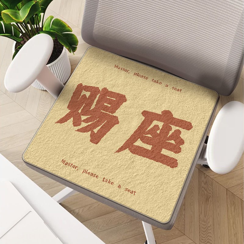 搞怪皇位坐垫冰乳酪办公室椅子垫子赐座龙椅防滑电脑桌座椅坐垫